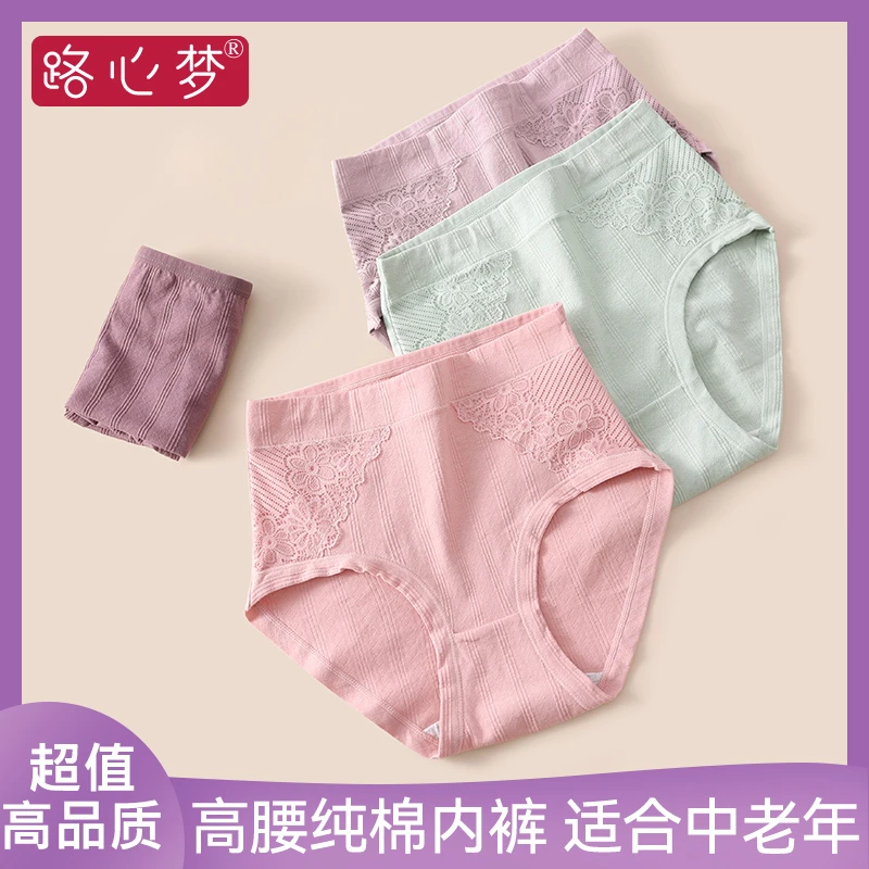 路心梦大码中老年高腰内裤透气薄款舒适贴身蕾丝高品质亲肤无痕