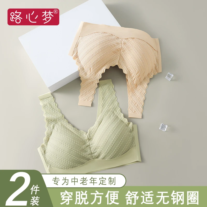 路心梦条纹蕾丝中老年内衣大码文胸舒适无钢圈收副乳透气固定杯