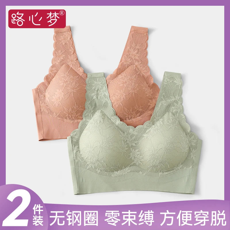 路心梦宽肩带中老年无钢圈内衣薄款文胸高弹不勒收副乳背心式大码