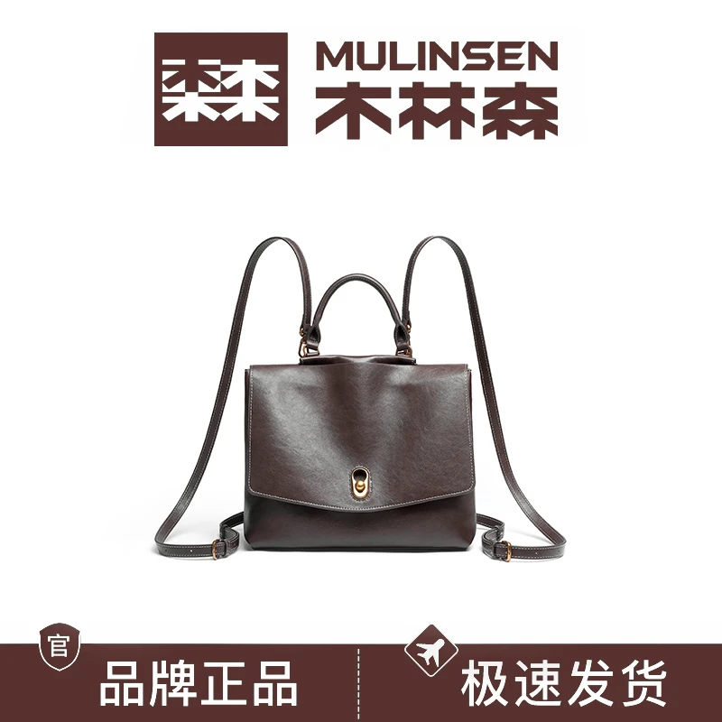 MULINSEN翻盖锁扣手提双肩包百搭大容量