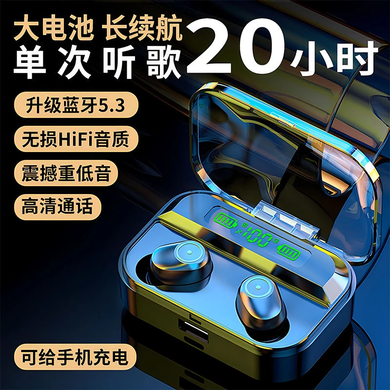 【新疆包邮】蓝牙耳机无线5.3双耳迷你入耳塞头戴式运动华为OPPO苹