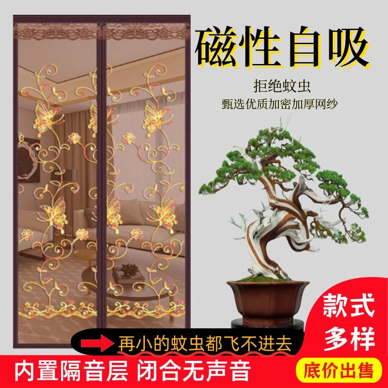 家用魔术贴防蚊门帘加密加厚款金刚网纱不怕猫抓磁性自吸闭合无声