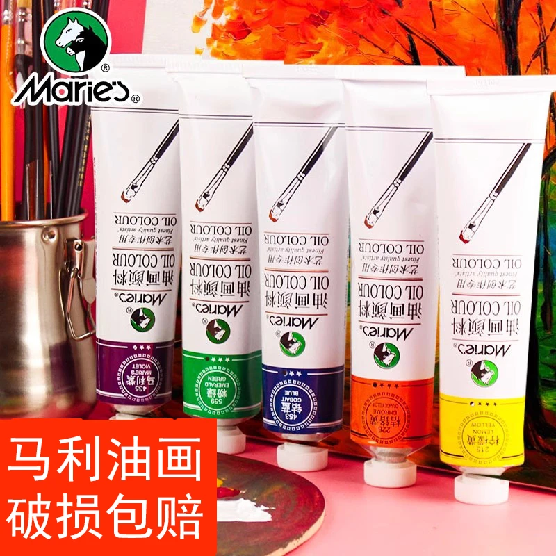 正品马利油画颜料50ML艺术家美术生专业单支白色170ml油画颜料