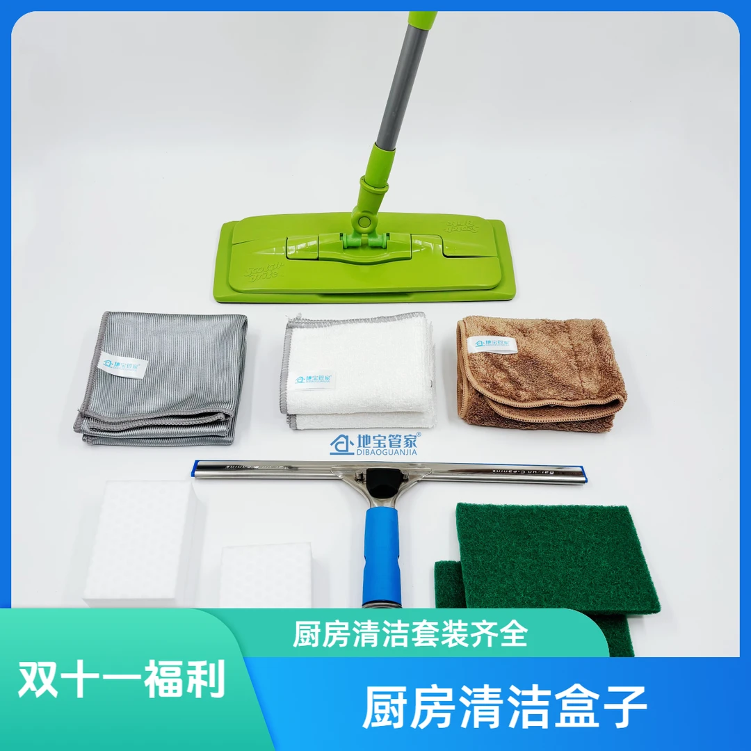 厨房清洁盒子（七件套）拖把刮水器竹纤维玻璃巾珊瑚绒百洁布纳米擦