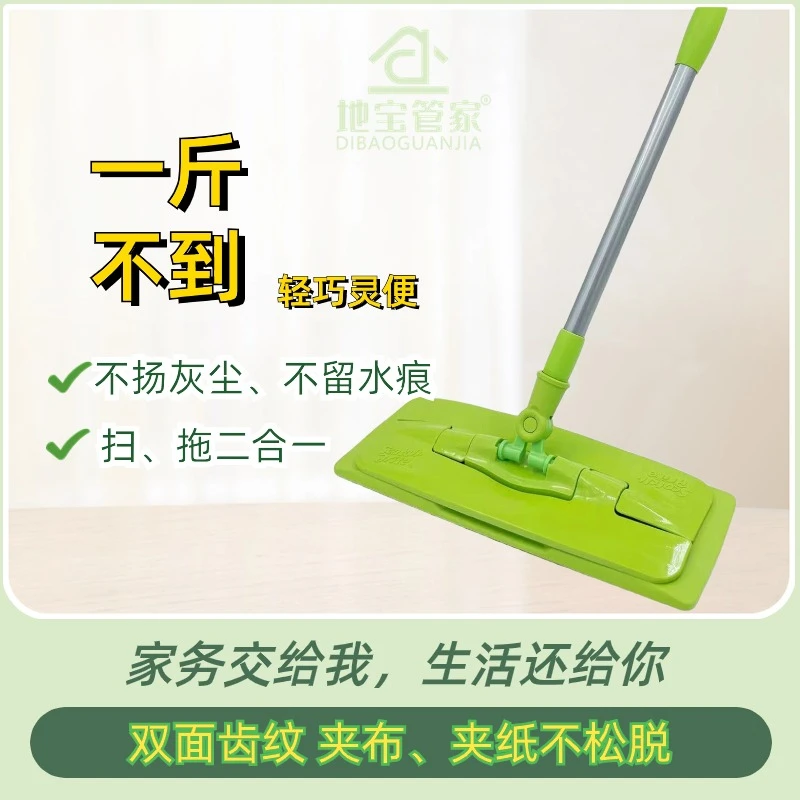 单拖把无拖布：PP材质拖把板+双层合金拖把杆。一斤不到，全屋通用