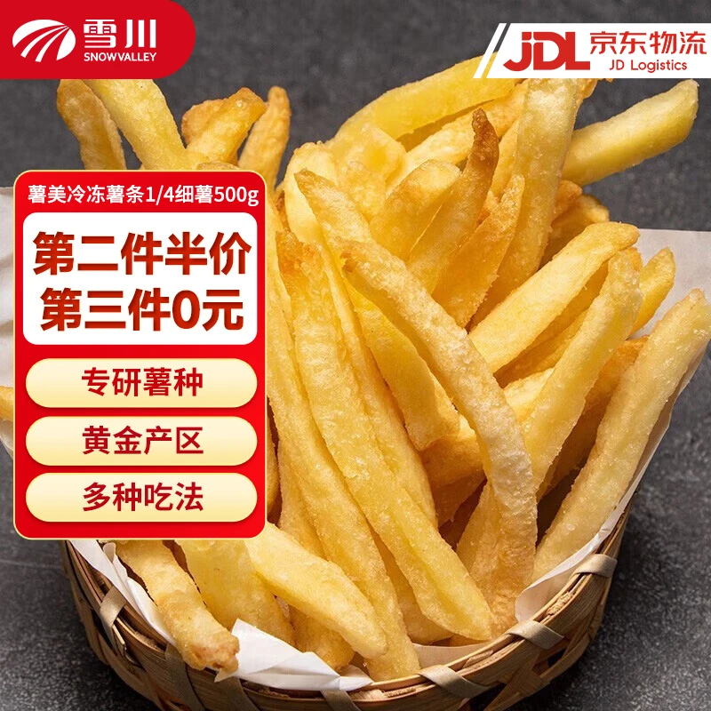 雪川食品【第三件0元】薯美细薯冷冻薯条半成品方便零食 原味500g
