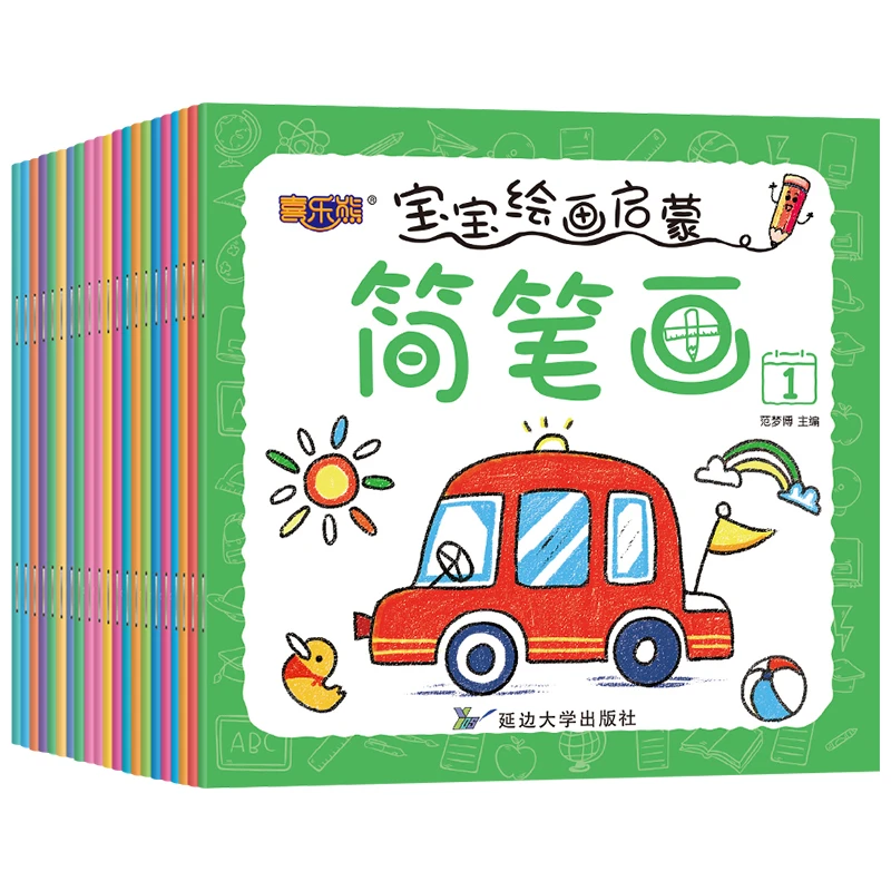宝宝绘画启蒙简笔画涂涂画画3-4-5-6岁儿童学画画幼儿创意美术书