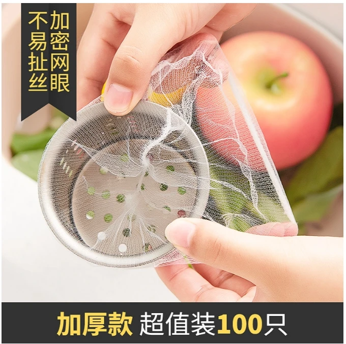 【超值100支】水槽过滤网一次性/非园艺用品  商家补贴