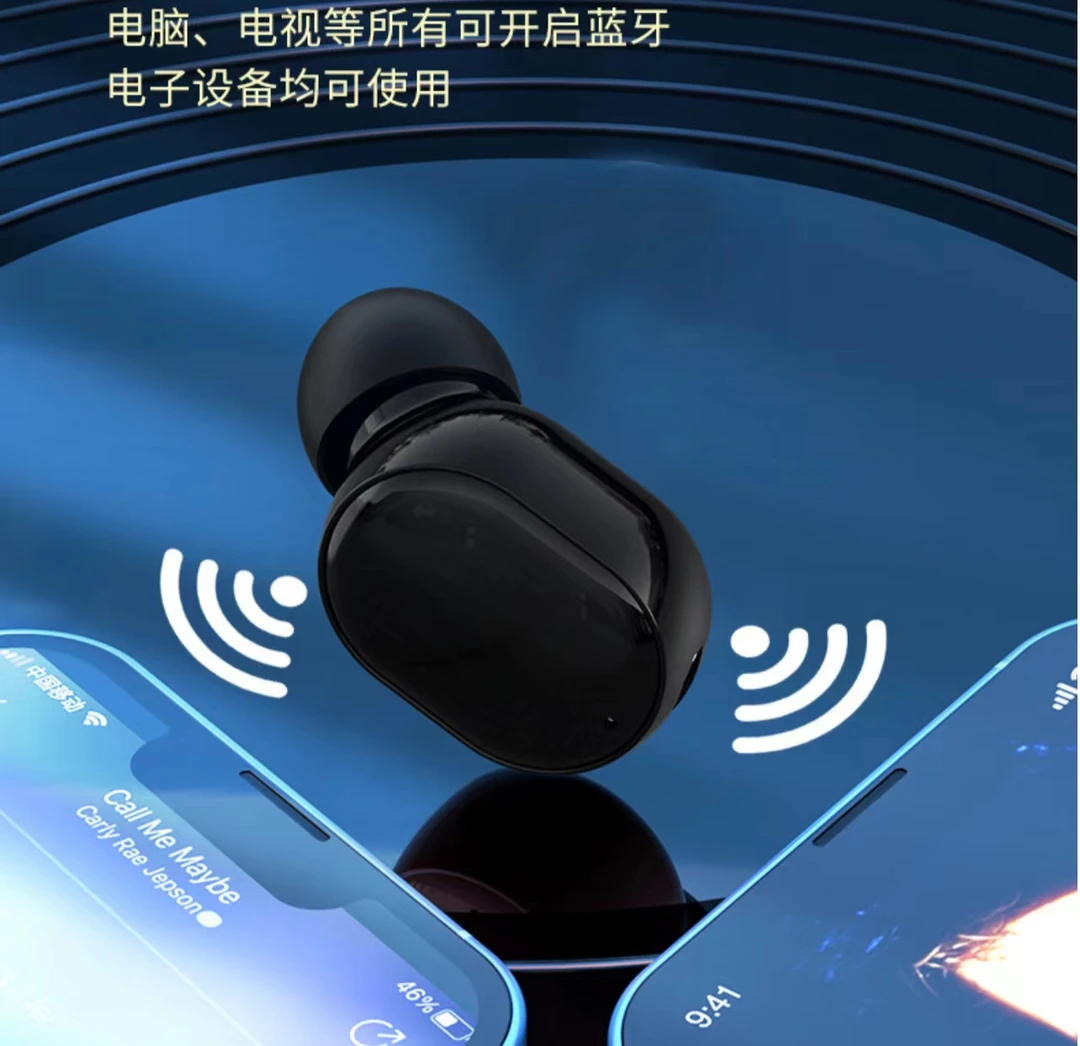 蓝牙耳机