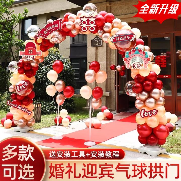 婚礼气球拱门新婚庆户外浪漫双层大门口酒店室外布置喜庆典礼批发
