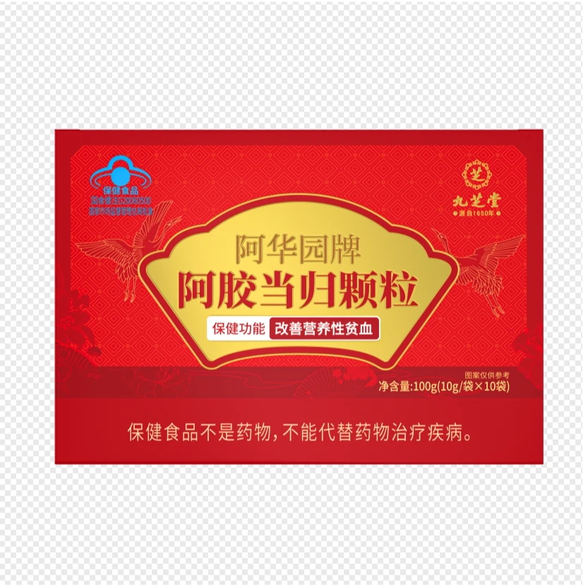九芝堂阿胶当归颗粒改善营养性贫血非驴胶阿华园牌