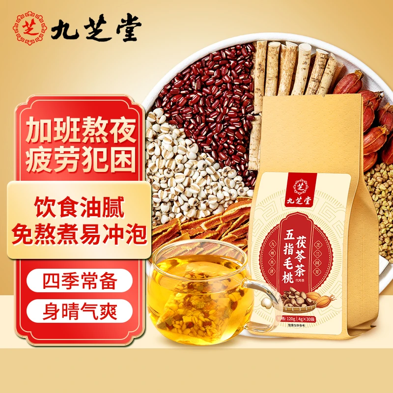 九芝堂五指毛桃茯苓茶赤小豆薏米陈皮甘草养生加班熬夜常备120g