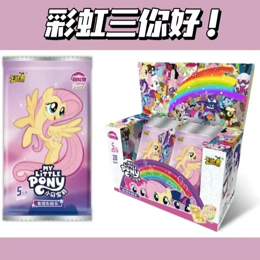 小马宝莉（菲儿拆卡）【接电话】彩虹第三弹正版纪念收藏卡牌盲盒代拆