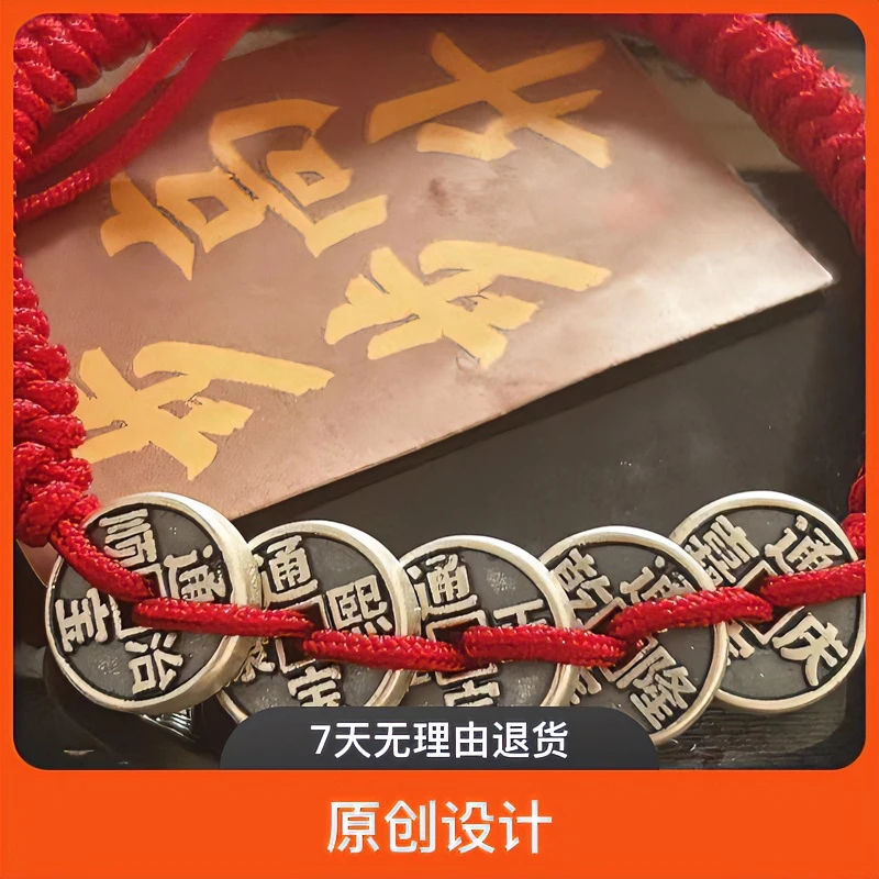 足银手链 新年礼物足银999五帝钱手链时尚手工编织情侣复古喜庆