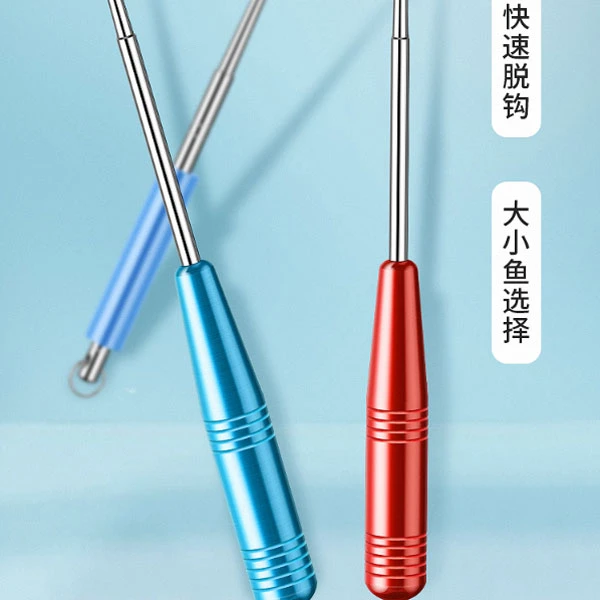 【粉丝福利】太空铝盲捅金属脱钩器摘钩（红蓝可选）