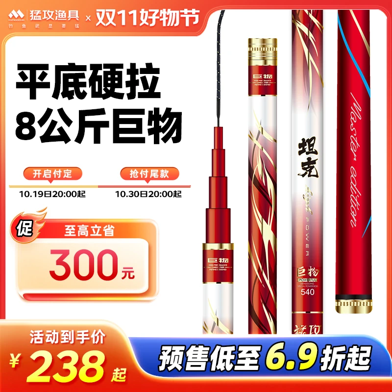 【预】坦克6H巨物鱼竿青鲟大物竿巨物鲢鳙竿轻量钓鱼竿手杆台钓竿
