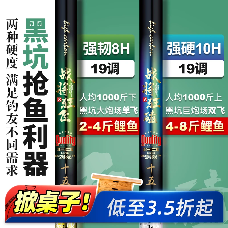 【掀桌子】猛攻战将狂飞狂磕19调黑坑鱼竿手竿8H10H暴力飞鱼鲤鱼竿