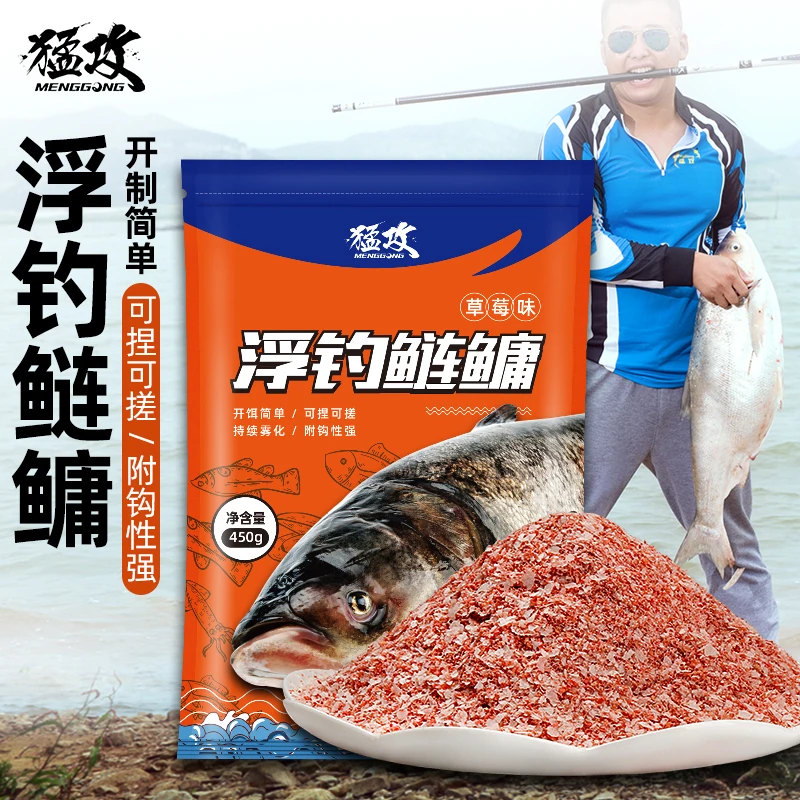 猛攻鲢鳙饵料手竿浮钓鲢鳙鱼饵抛竿野钓大胖头鱼白鲢花鲢钓鱼饵料