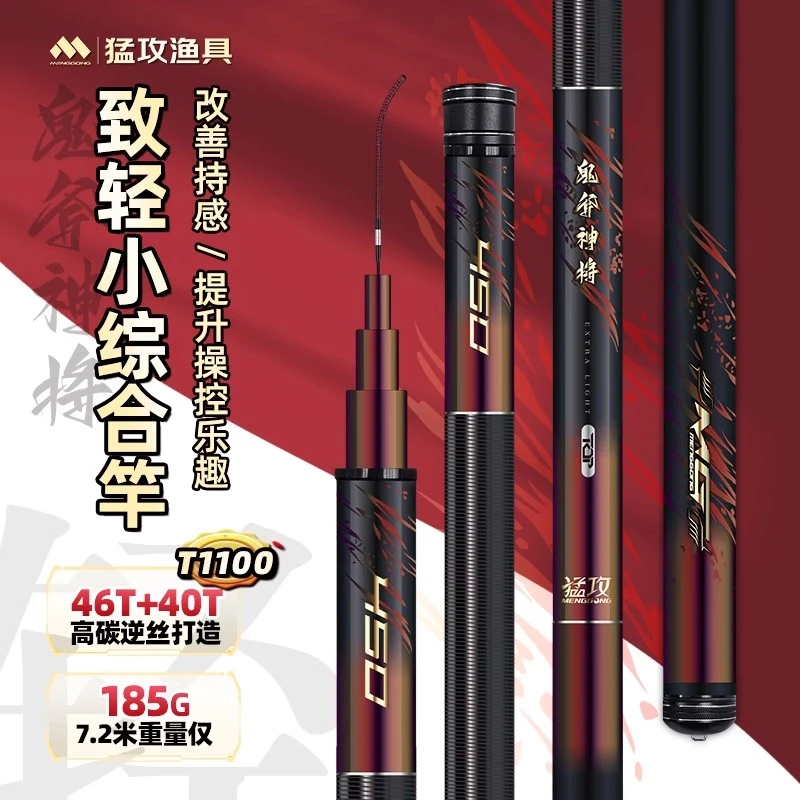 【羽量综合】猛攻鬼斧神将4.5H鲫鲤鱼竿超轻超硬高碳台钓鱼竿