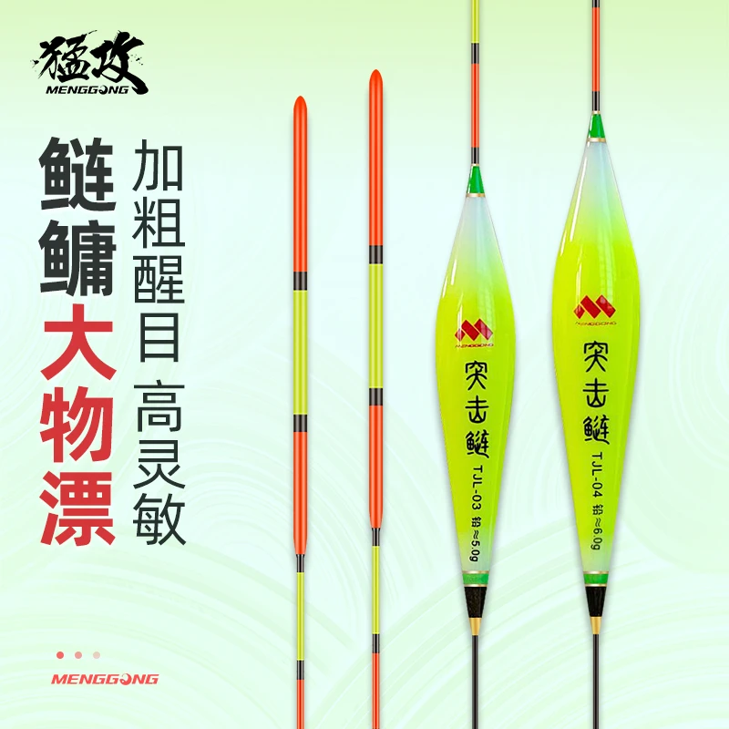 猛攻突击鲢鳙大物3目加粗漂水库浮漂青草鱼高灵敏加粗远投巨物漂
