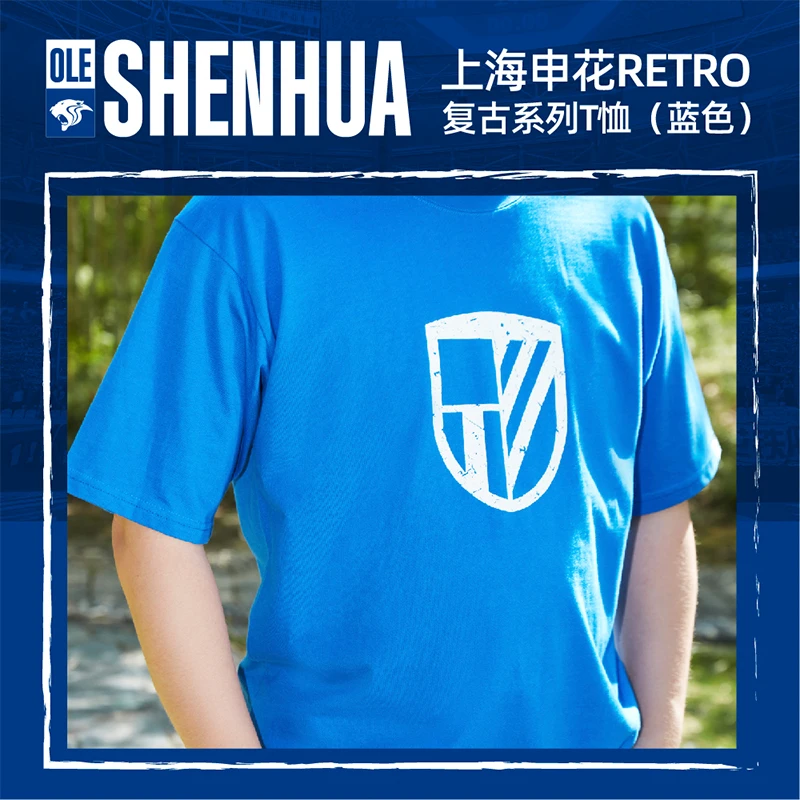 【官方】上海申花RETRO复古系列T恤（蓝色）户外运动短袖