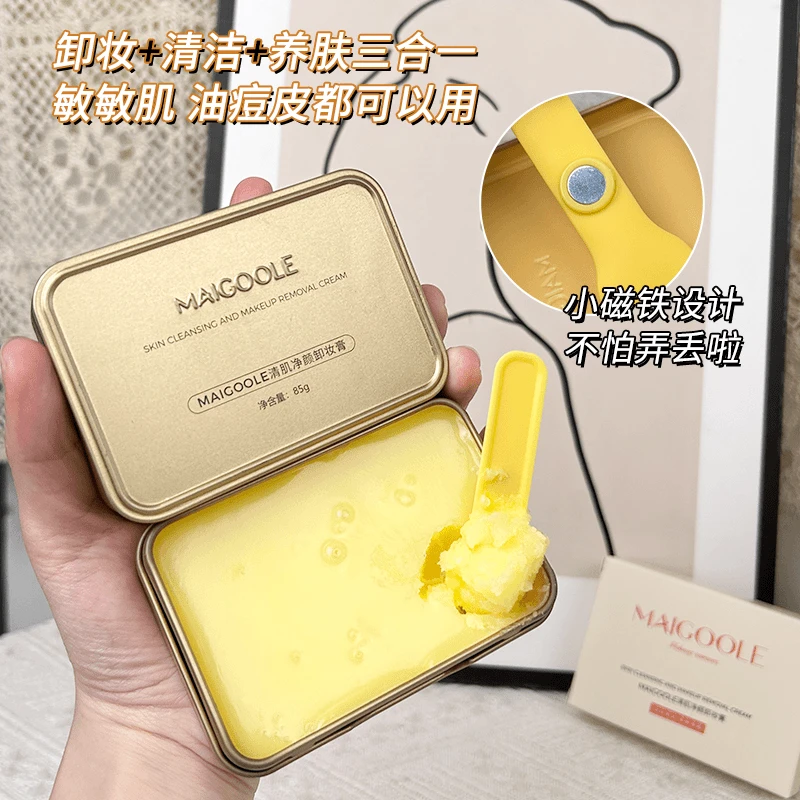 净颜卸妆膏不刺激快乳化不闷痘不油腻深层清洁眼唇脸温和卸妆油乳