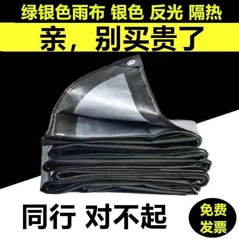 防雨篷布特厚防晒隔热防雨布户外遮雨布塑料布帆布油布彩条布蓬布