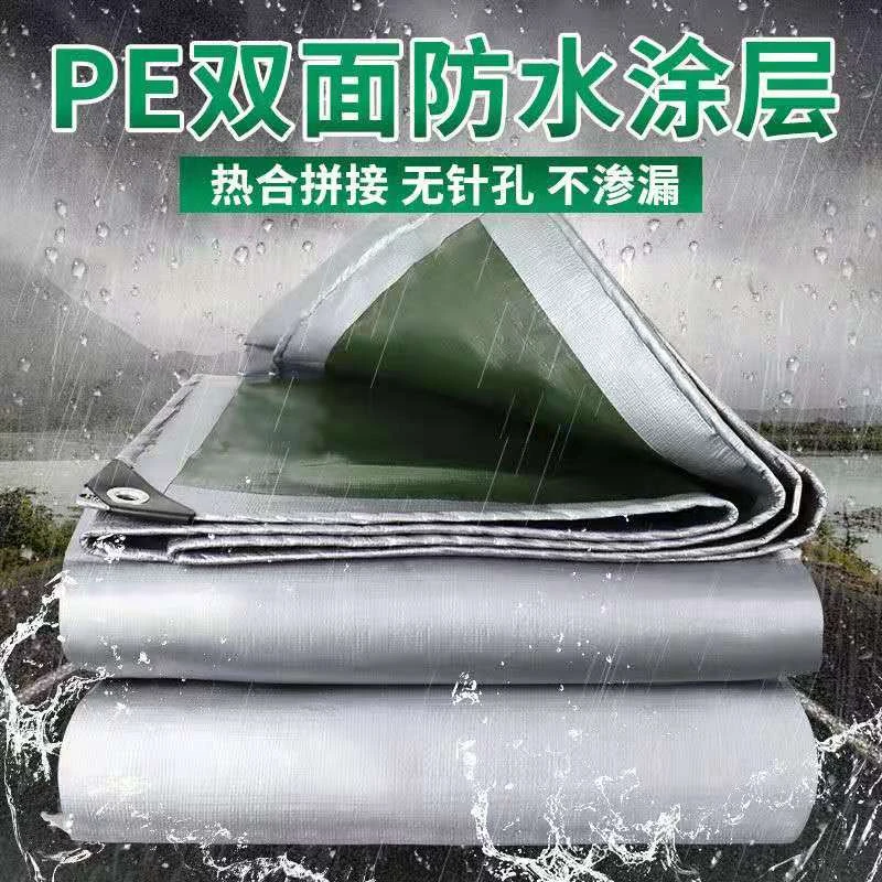 防雨布加厚防水防晒篷布遮阳隔热雨棚布塑料布货车帆布油布地摊布