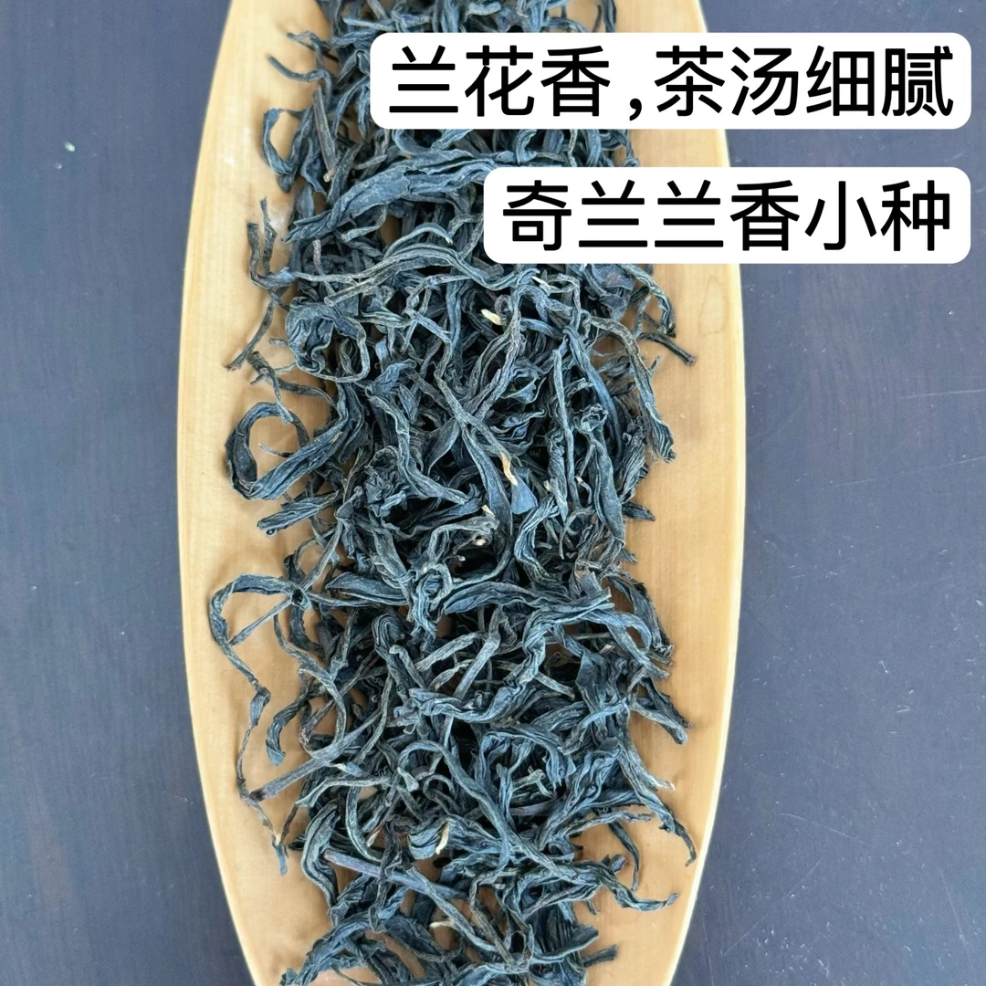 王大鹏【兰香小种+蜜桃小种】2024武夷山小种红茶头春茶125克罐装