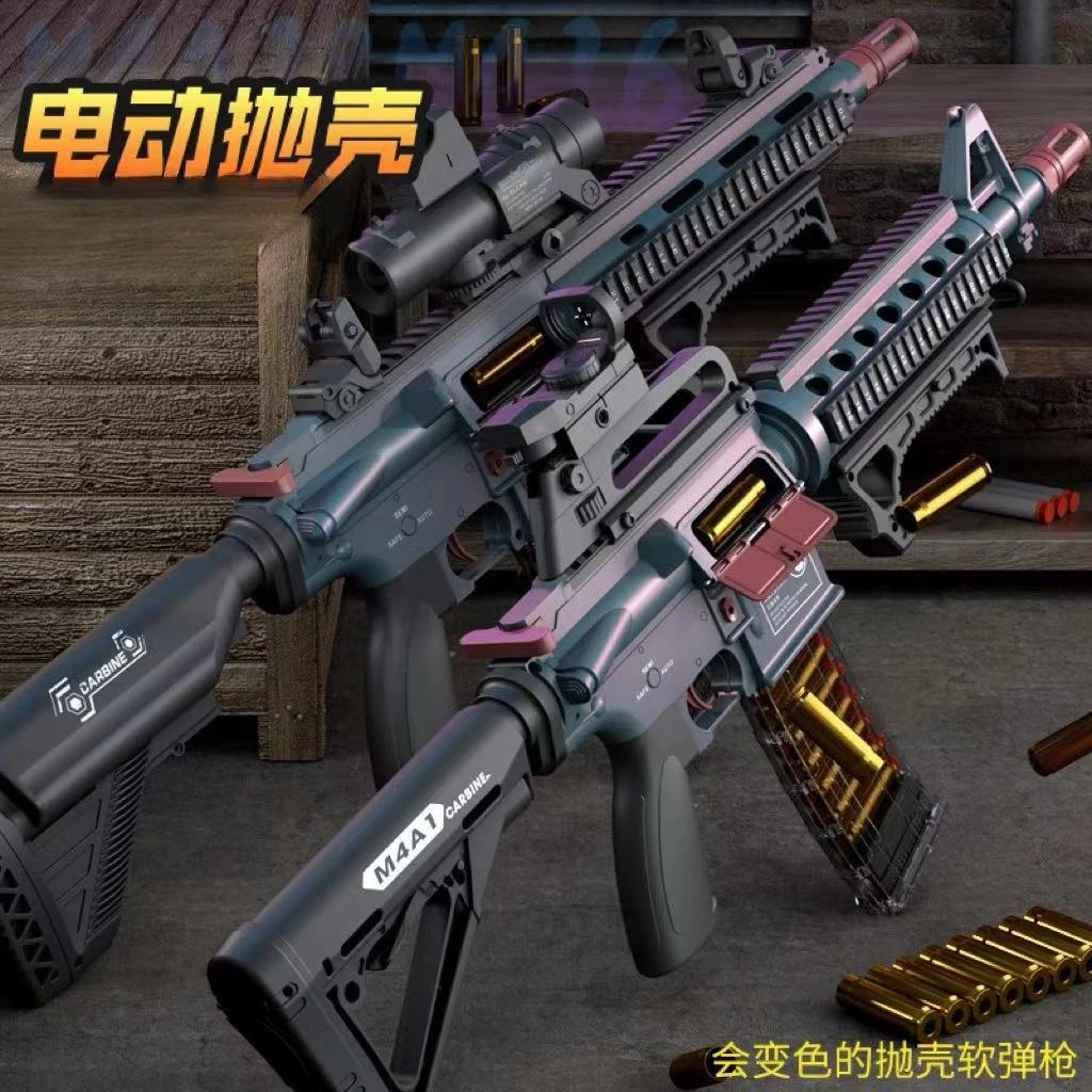 电动抛壳儿童升级款M416变色龙加厚加重M4A1软弹枪连发优质玩具枪