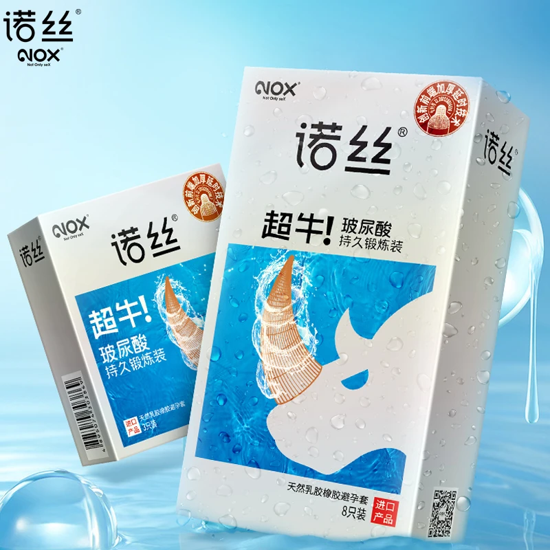 NOX/诺丝天然胶乳橡胶避孕套超牛玻尿酸加厚持久锻炼装安全套计生用品