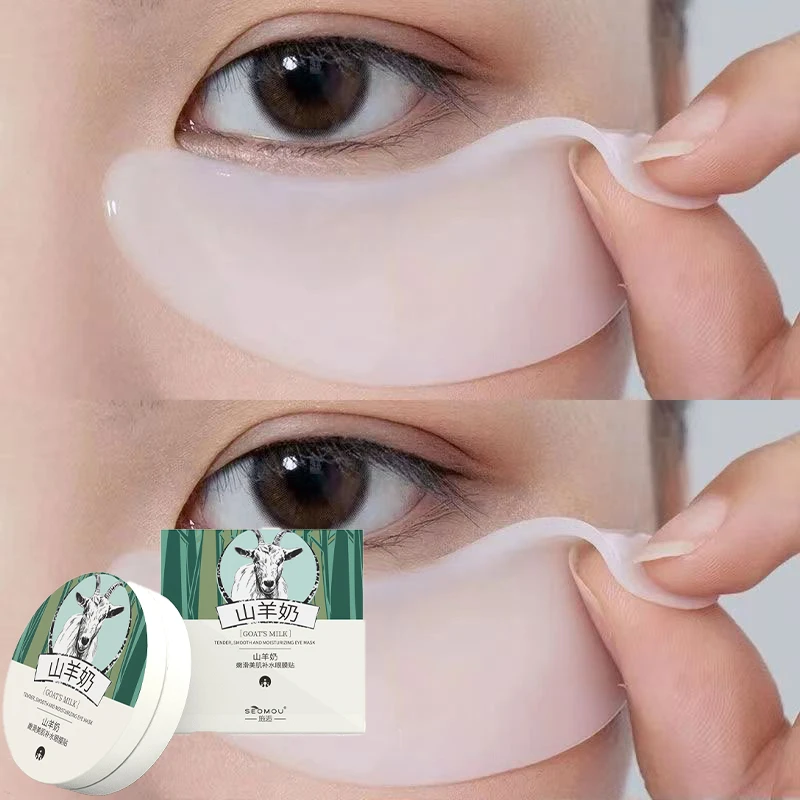 ✅【施逅贵妇山羊奶眼膜贴】淡化黑眼圈细纹眼纹抗皱眼袋紧致保湿女