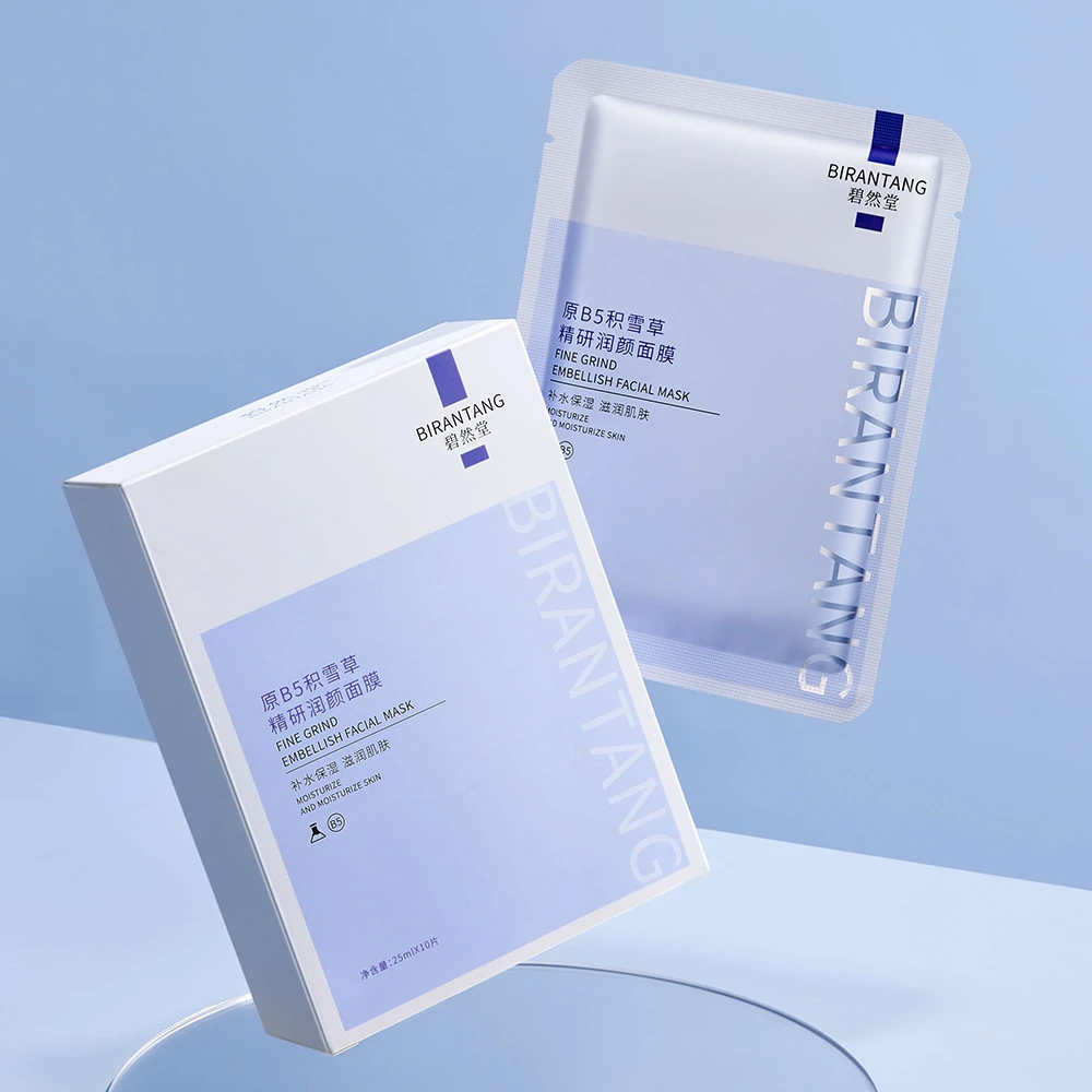 ✅【升级积雪草面膜】B5保湿面膜去黄提亮肤色紧致巨补水舒缓补水~