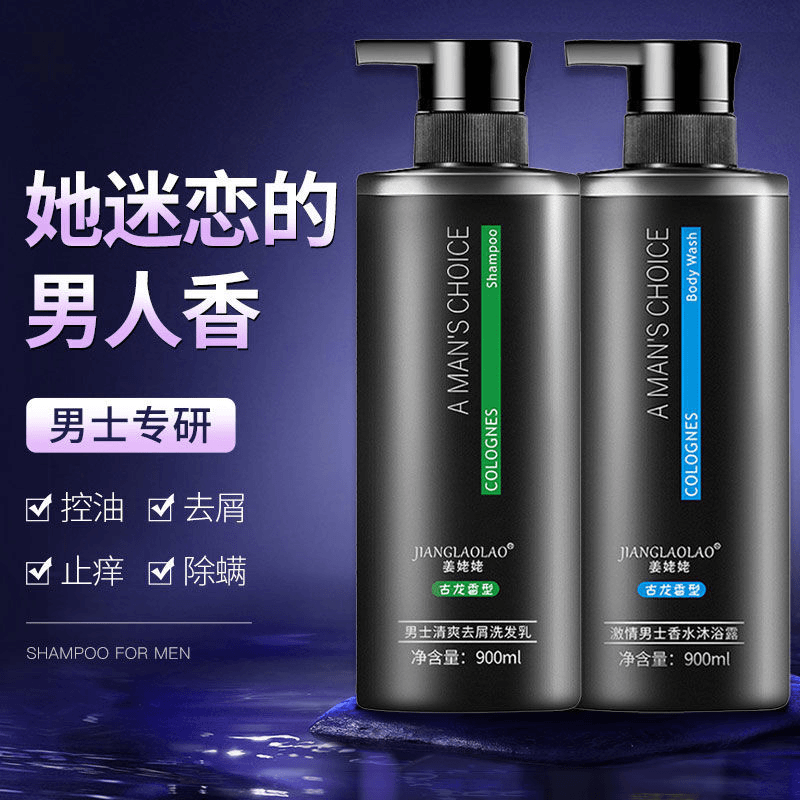 ✅古龙大容量洗发水控油蓬松男士专用官方品牌去屑止痒持久留香72