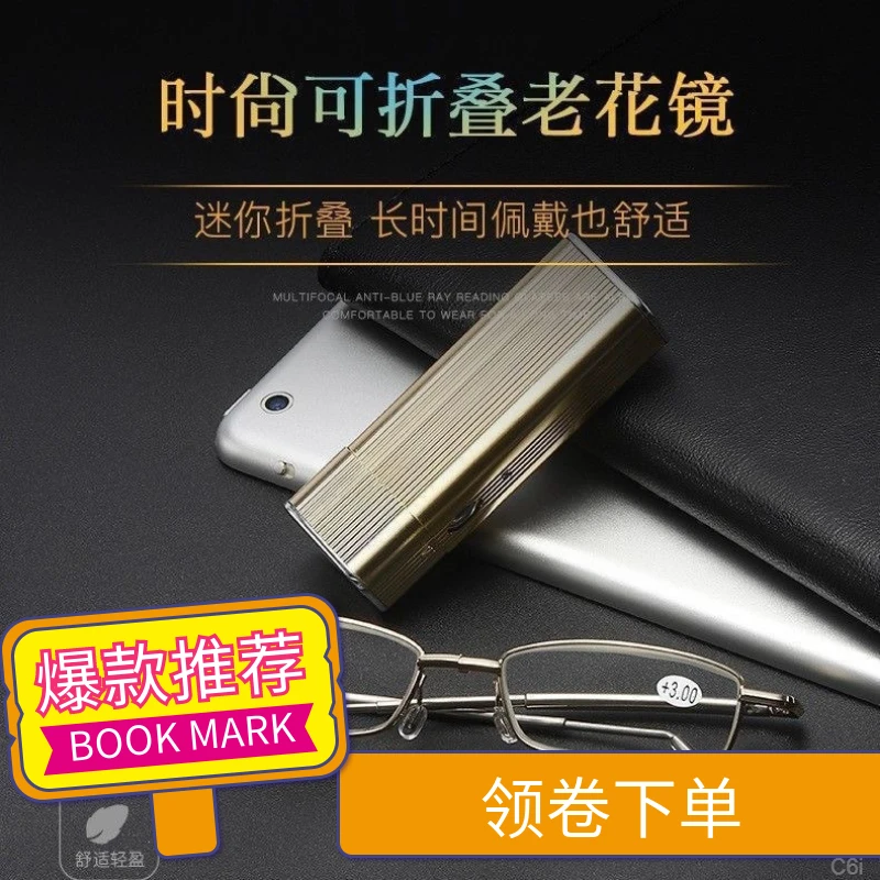 两用便捷高清远近便携创意防蓝光可折叠时尚正品折叠老花镜优雅