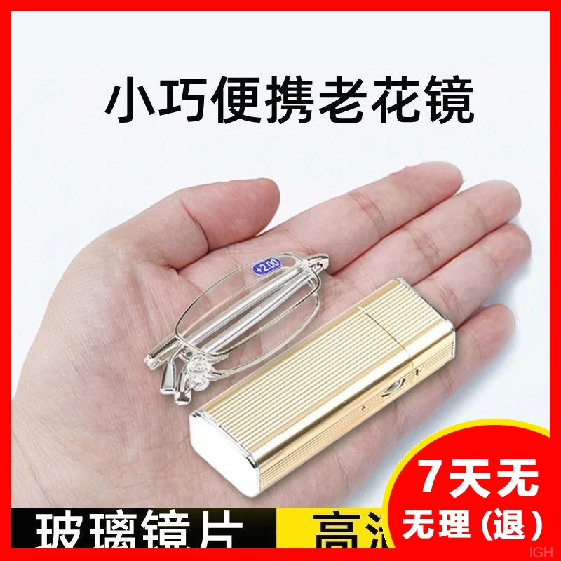 正品高清可折叠优雅防蓝光创意折叠老花镜两用时尚远近便携便捷