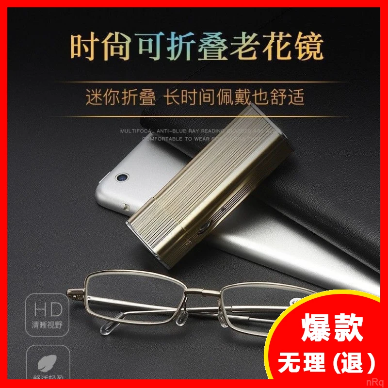 折叠老花镜便捷远近高清防蓝光可折叠创意优雅时尚正品便携两用
