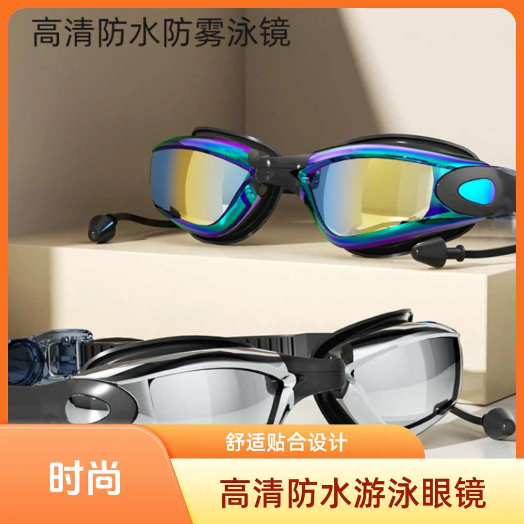 男女士大框泳镜 潜水游泳平光近视护眼成人防雾泳镜泳帽日本进口