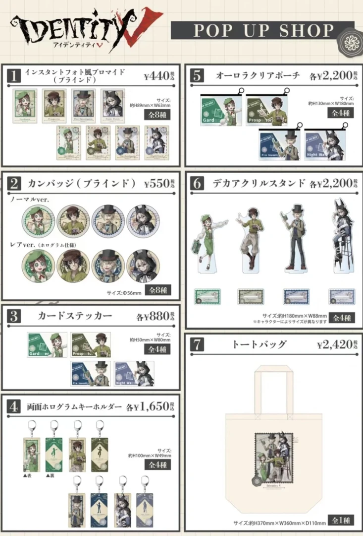 第五人格 日谷 东京站 吧唧 相卡 挂件立牌