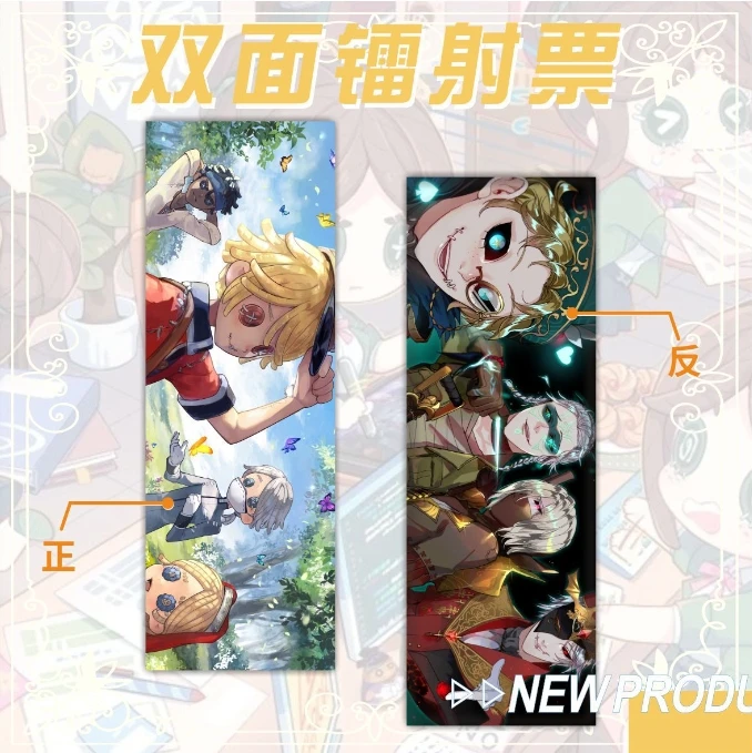【第五人格】镭射票