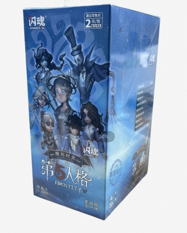 选盒【第五人格】闪魂雕刻时光-基础版卡牌 第一弹