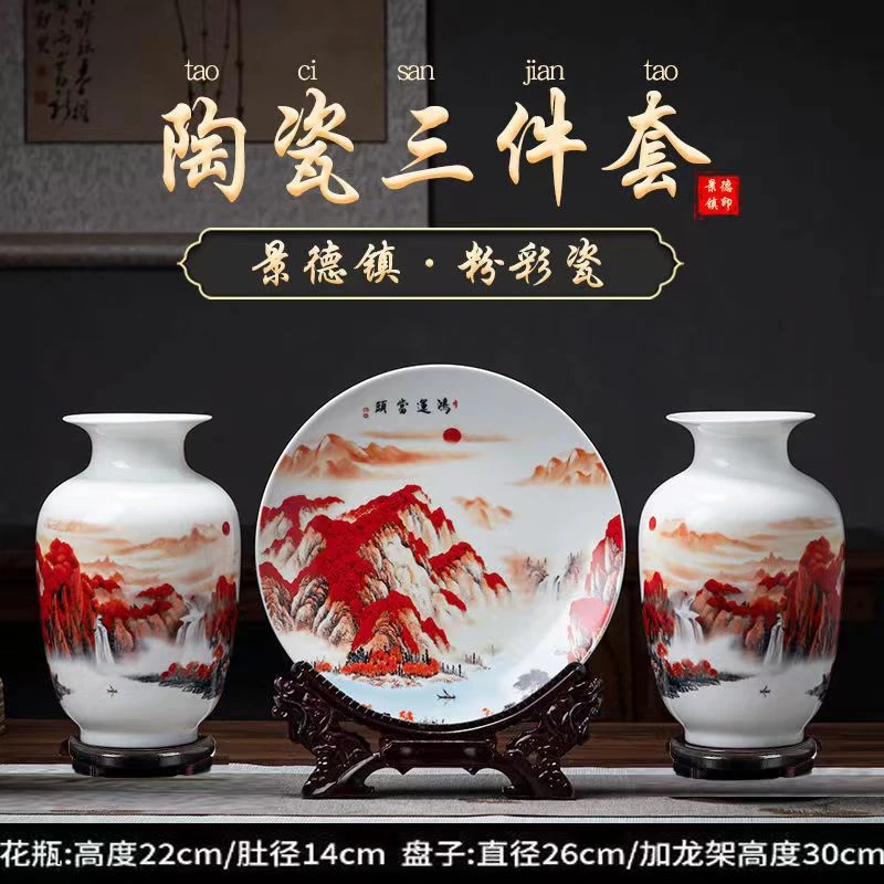 景德镇陶瓷鸿运当头三件套花瓶装饰品摆件客厅新中式家居工艺品