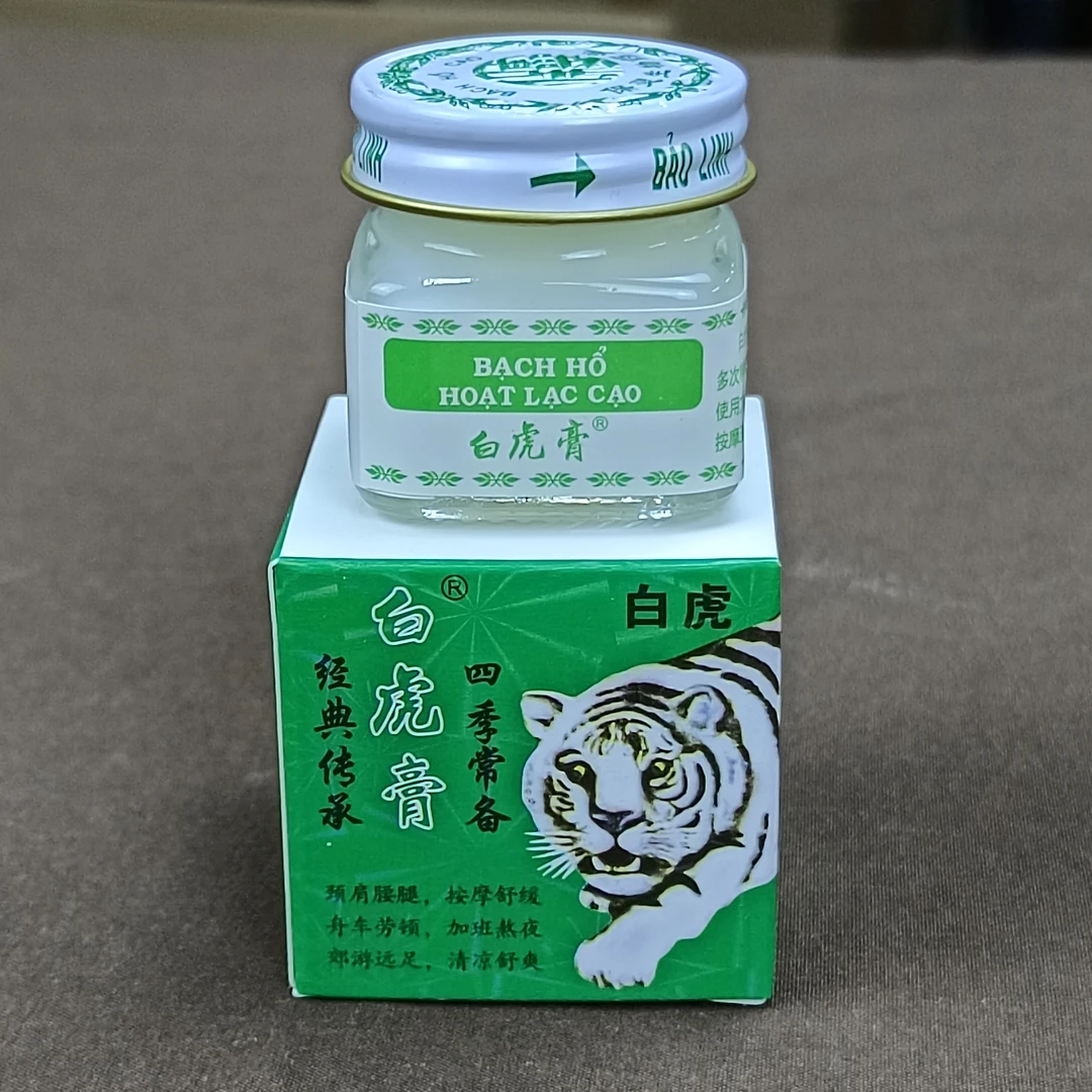 老牌子白虎膏金典传承四季常备