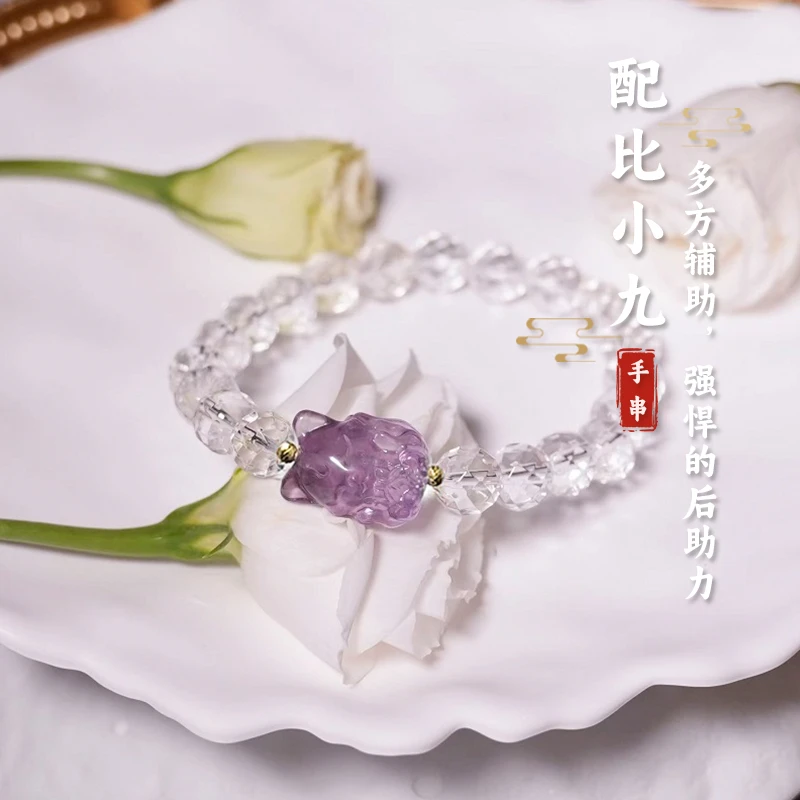 【晟伊珠宝】diy紫水晶18K金小九来米手串(多样性)D12184