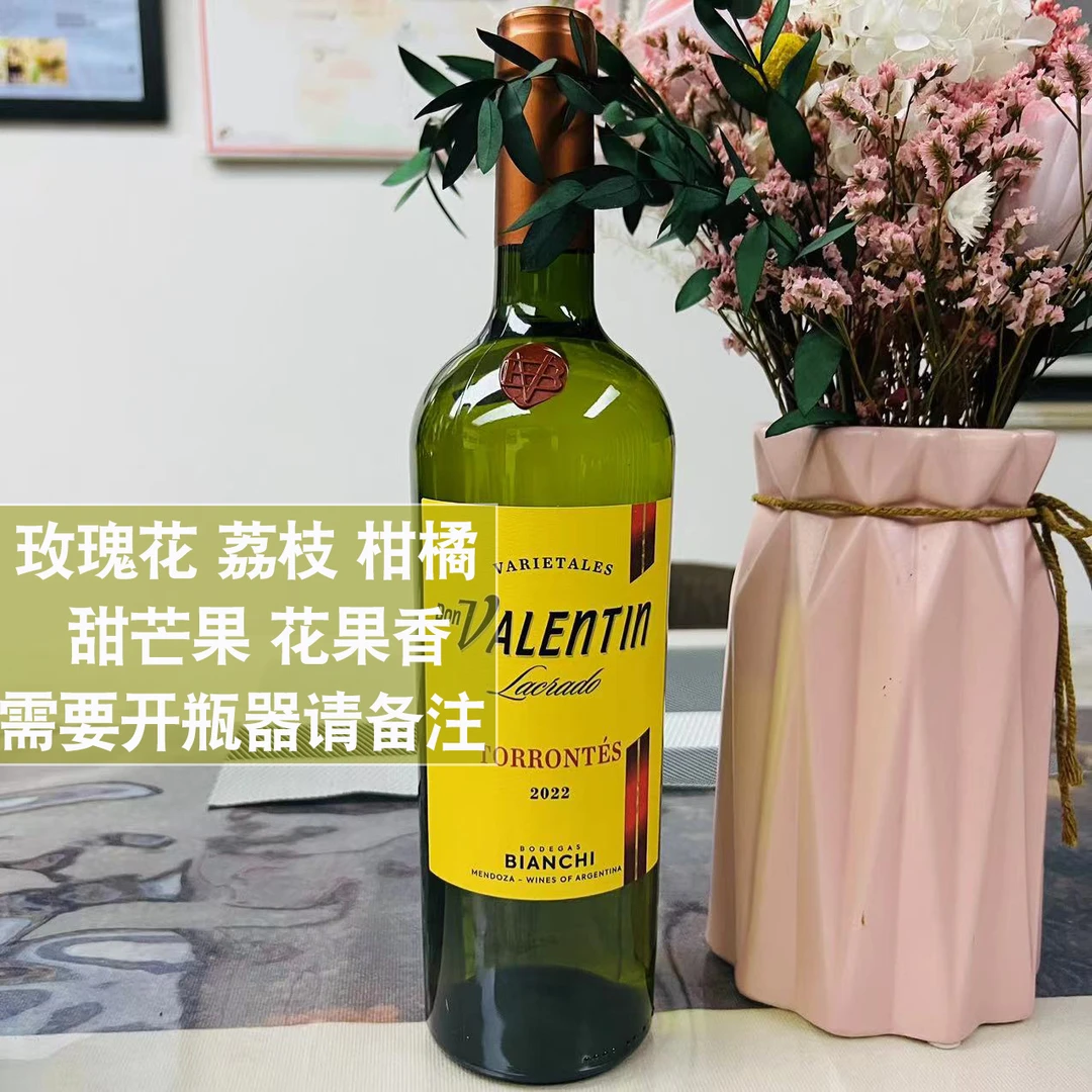 阿根廷原瓶原装进口特浓情干白葡萄酒750ml