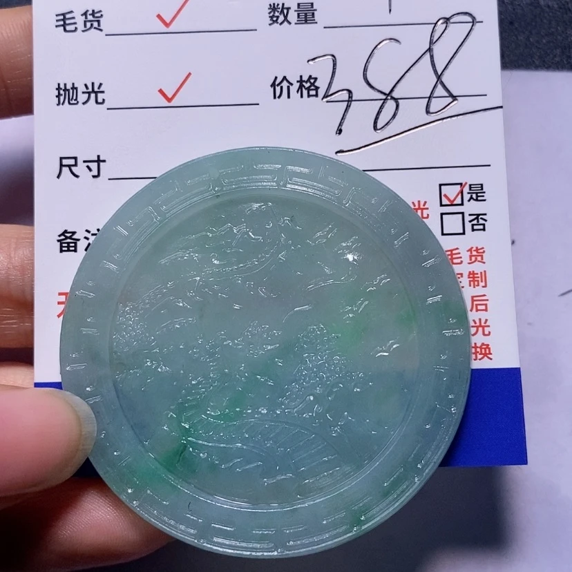 【闪购商品】定制翡翠未镶嵌威*