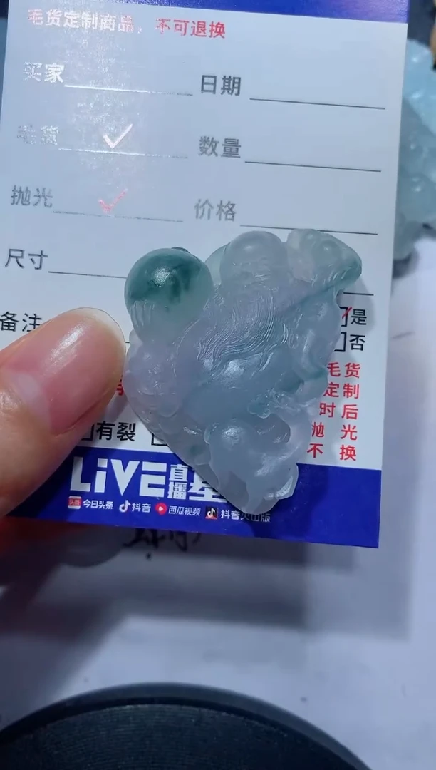 【闪购商品】定制翡翠未镶嵌213215198132123