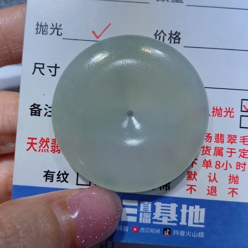 【闪购商品】定制翡翠未镶嵌翡翠