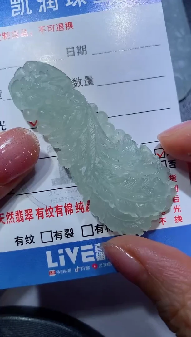 【闪购商品】定制翡翠未镶嵌2312315812312