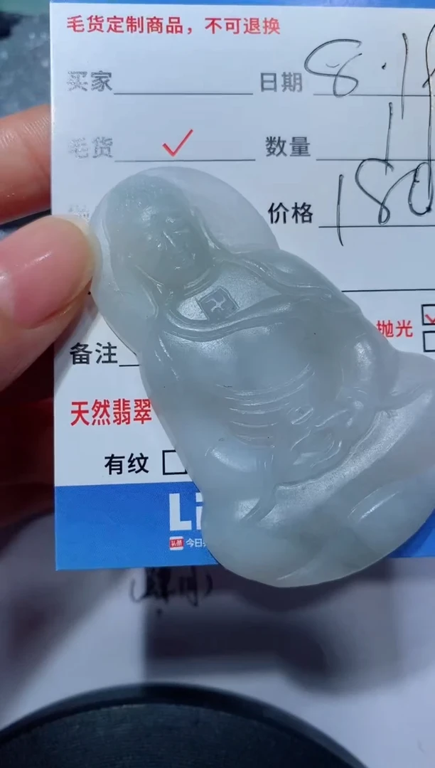 【闪购商品】定制翡翠未镶嵌2312316519812312